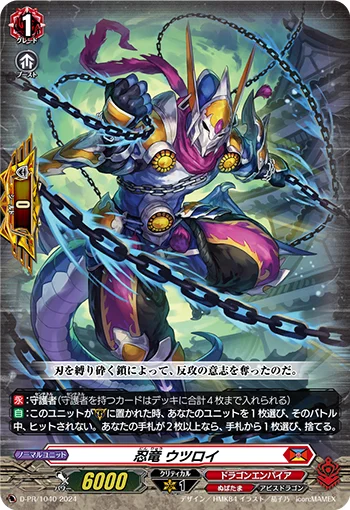 D-PR/1040