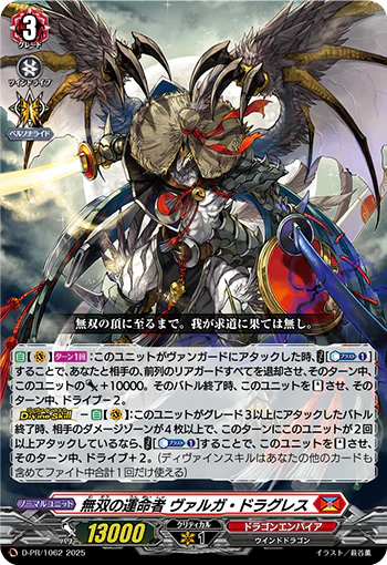 D-PR/1062