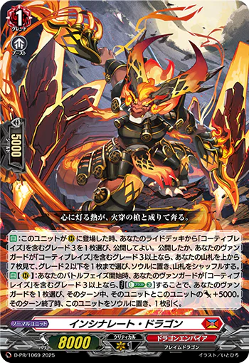 D-PR/1069