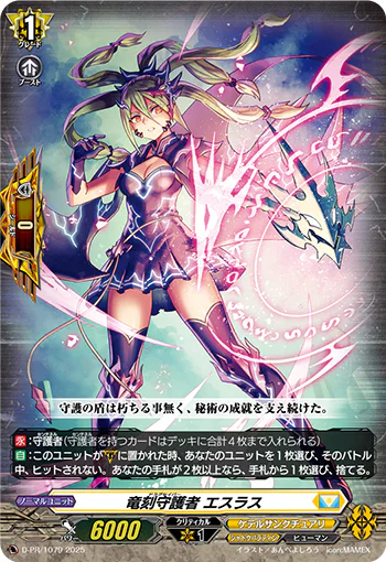 D-PR/1079