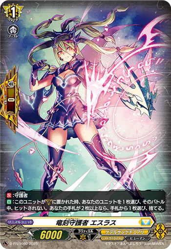 D-PR/1080