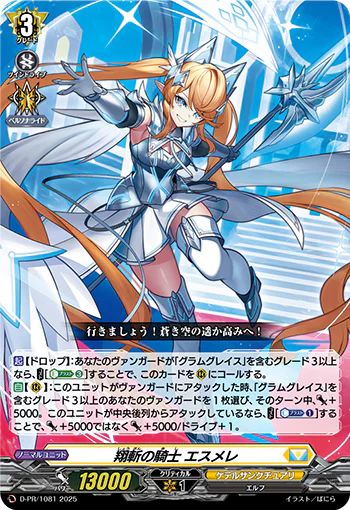 D-PR/1081
