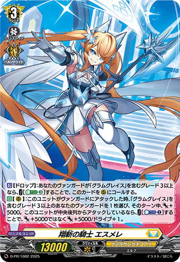 D-PR/1082