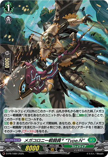 D-PR/1084