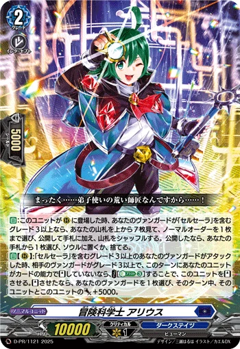 D-PR/1121