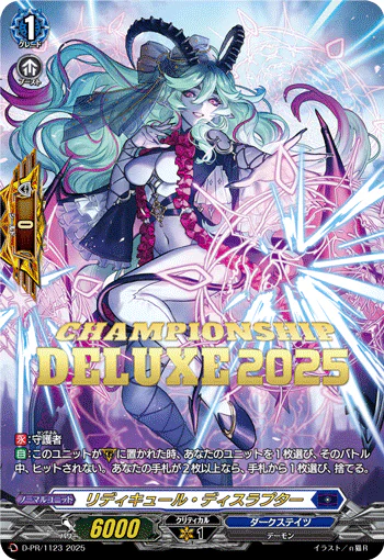 D-PR/1123