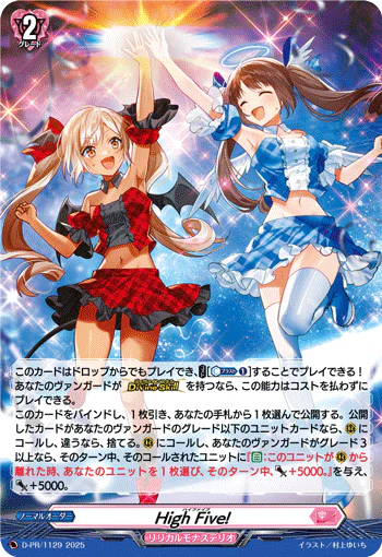 D-PR/1129