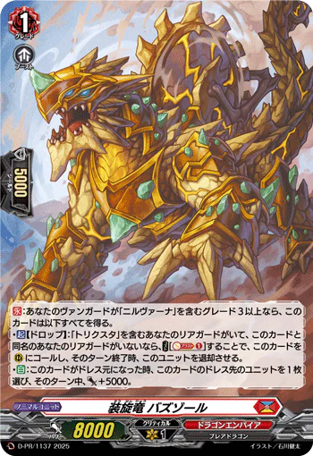 D-PR/1137