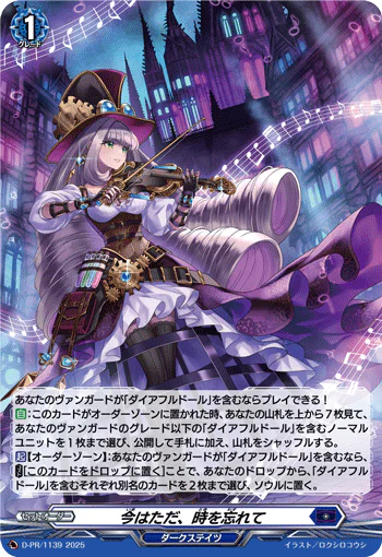 D-PR/1139