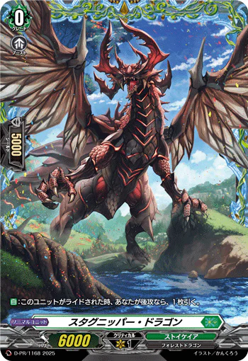 D-PR/1168