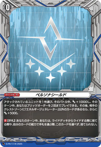 D-PR/1178