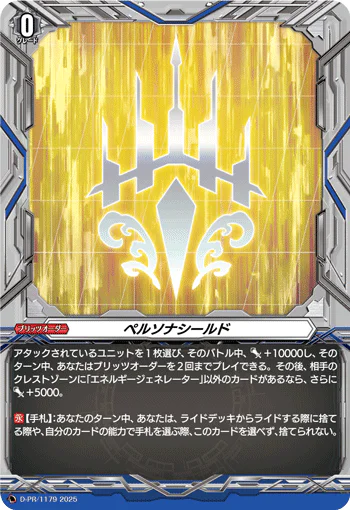 D-PR/1179