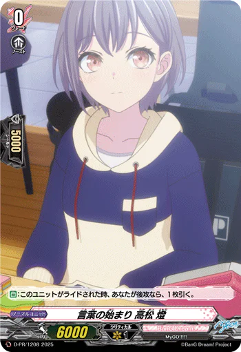 D-PR/1208