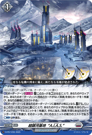 D-PR/1235