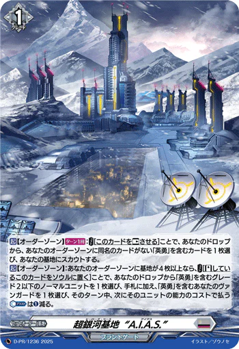 D-PR/1236