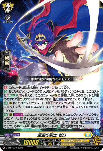 D-PR/1239