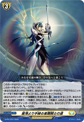 D-PR/1247