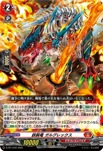 D-PR/1249