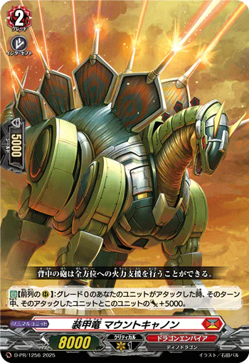 D-PR/1256
