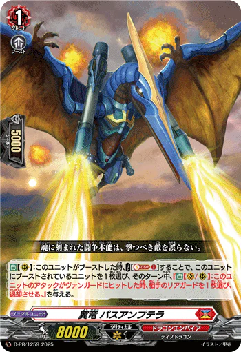 D-PR/1259