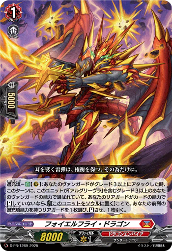 D-PR/1269