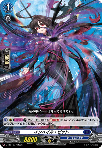 D-PR/1277
