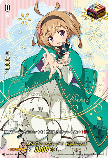 D-PR/128