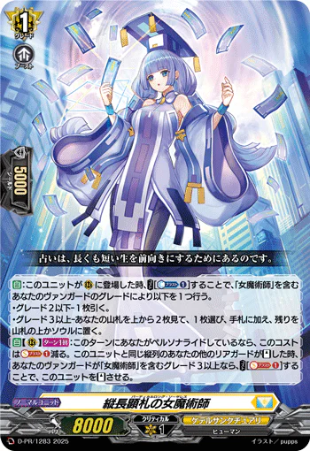 D-PR/1283