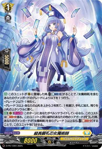 D-PR/1284