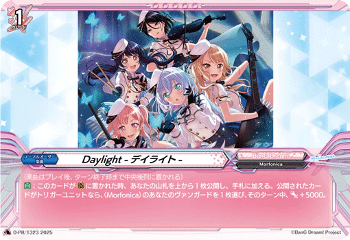 D-PR/1323