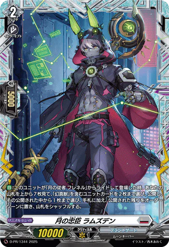 D-PR/1344