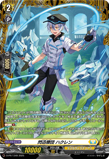 D-PR/1349