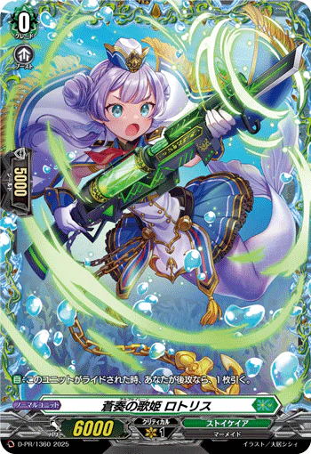 D-PR/1360