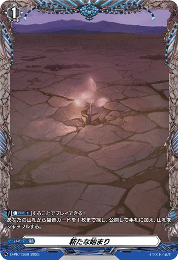 D-PR/1369
