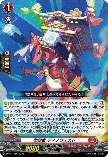 D-PR/1386