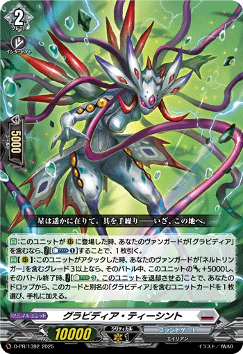 D-PR/1392
