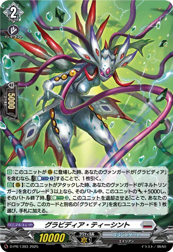 D-PR/1393
