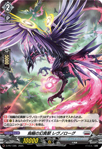 D-PR/1395