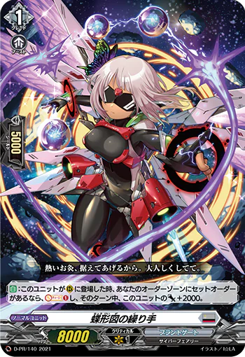 D-PR/140