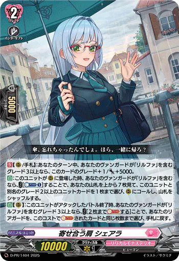 D-PR/1404