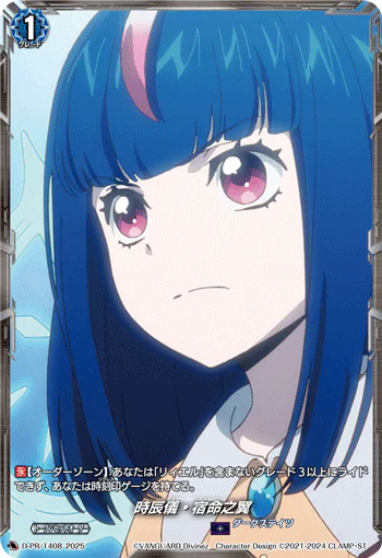 D-PR/1408