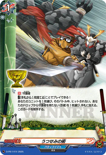 D-PR/1414