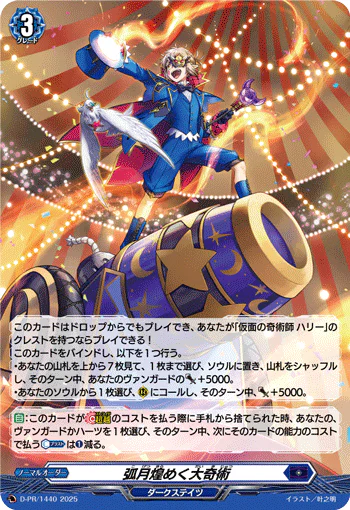 D-PR/1440