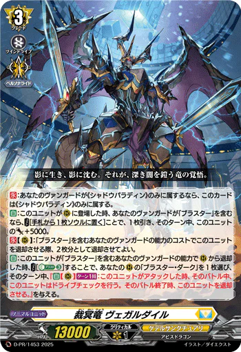 D-PR/1453