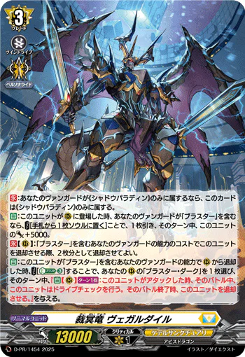 D-PR/1454