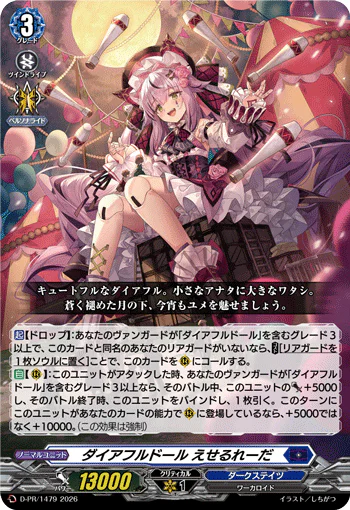 D-PR/1479