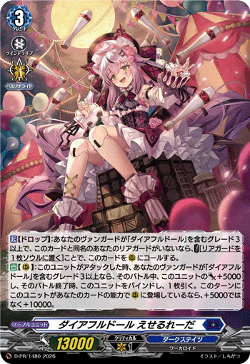 D-PR/1480