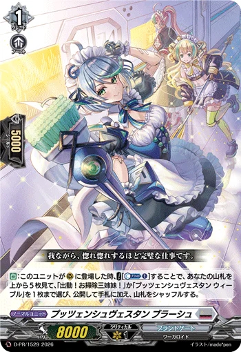 D-PR/1529