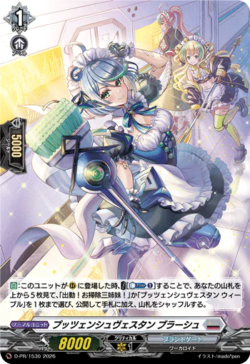 D-PR/1530