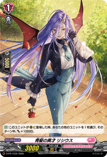 D-PR/1532